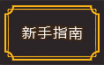 ��ʥ��Լ����ָ��